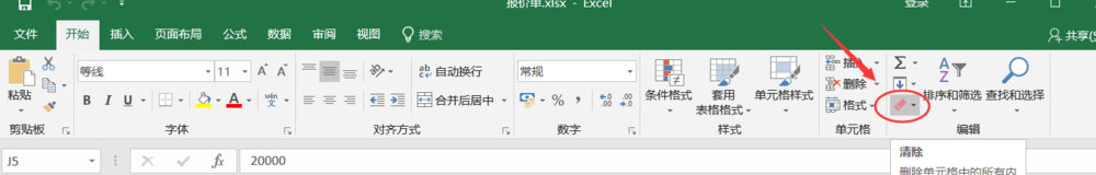 excel 2016怎么批量删除数据