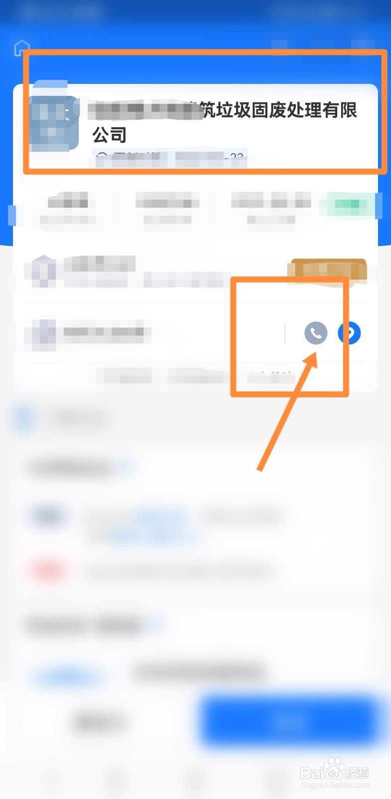 上海工业固废处理如何预约