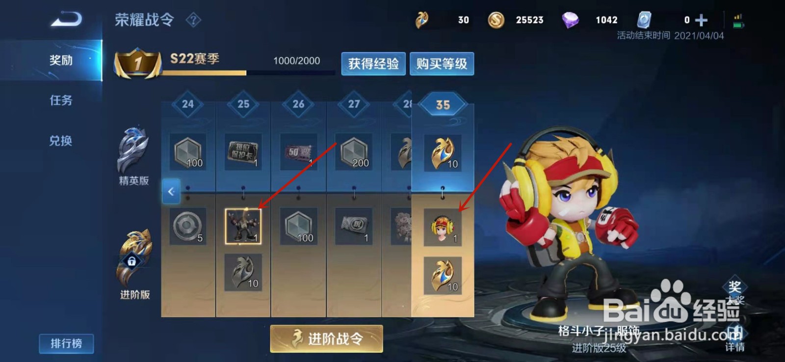 王者荣耀如何穿戴鲁班七号战令皮肤格斗小子部件