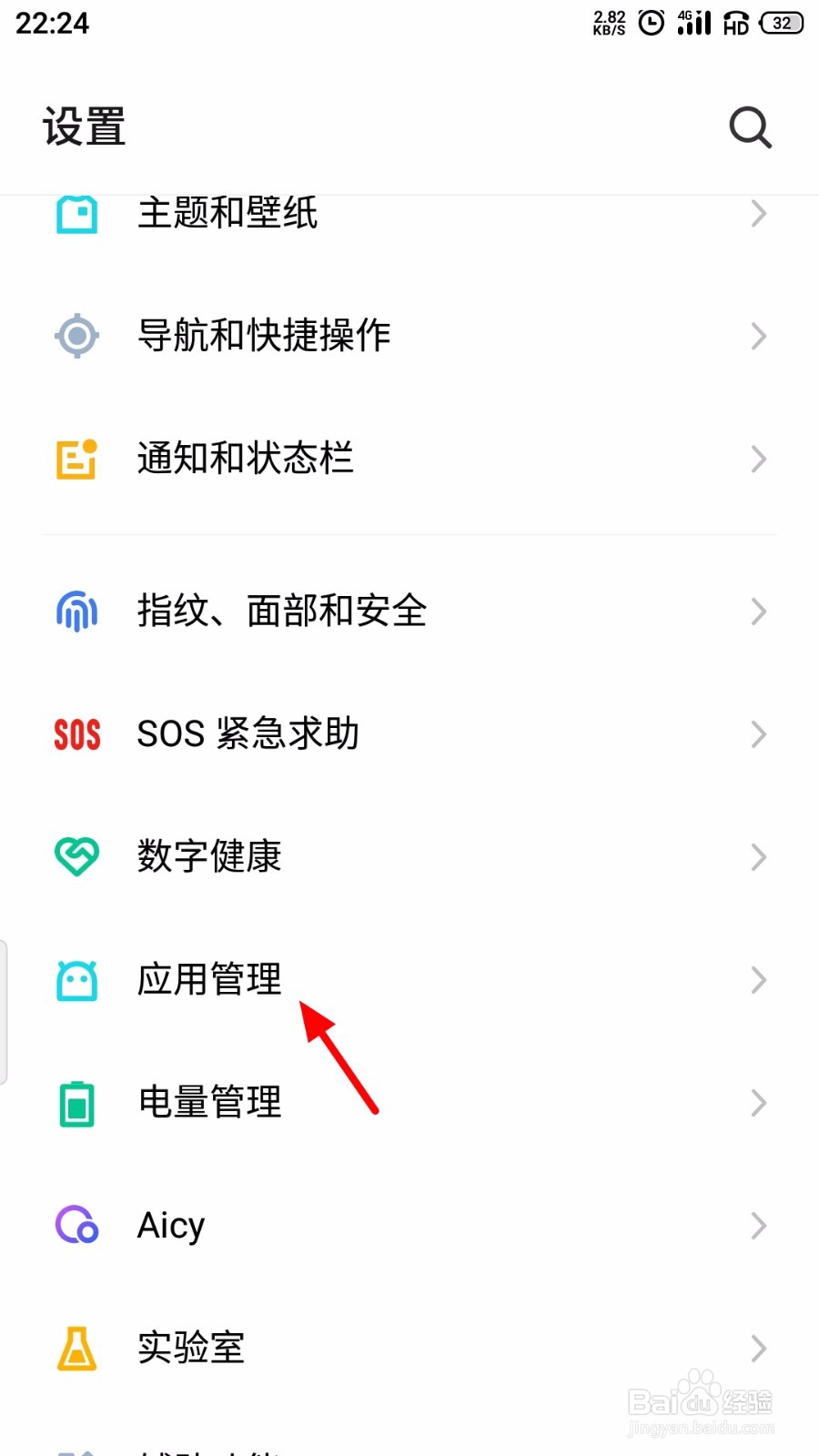 魅族手机加密应用怎么取消加密