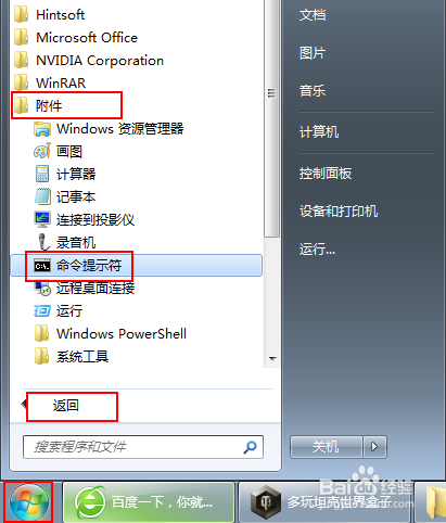 怎么下载百度主页的皮肤图片