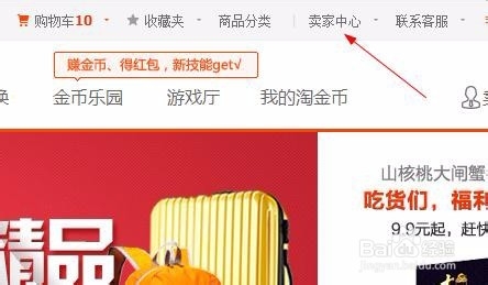 怎么开网上店铺