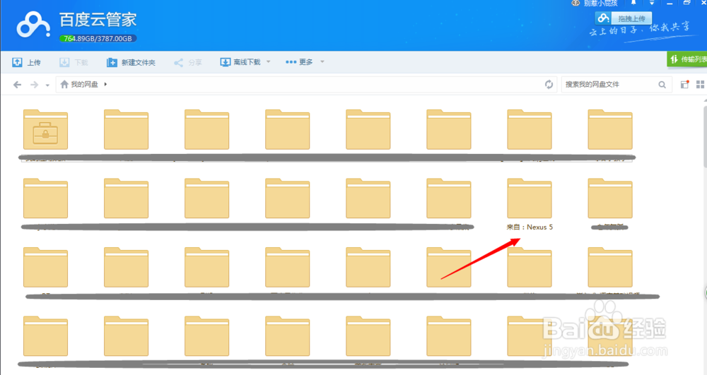 Android百度云自学篇成长：[1]WIFI下备份图片