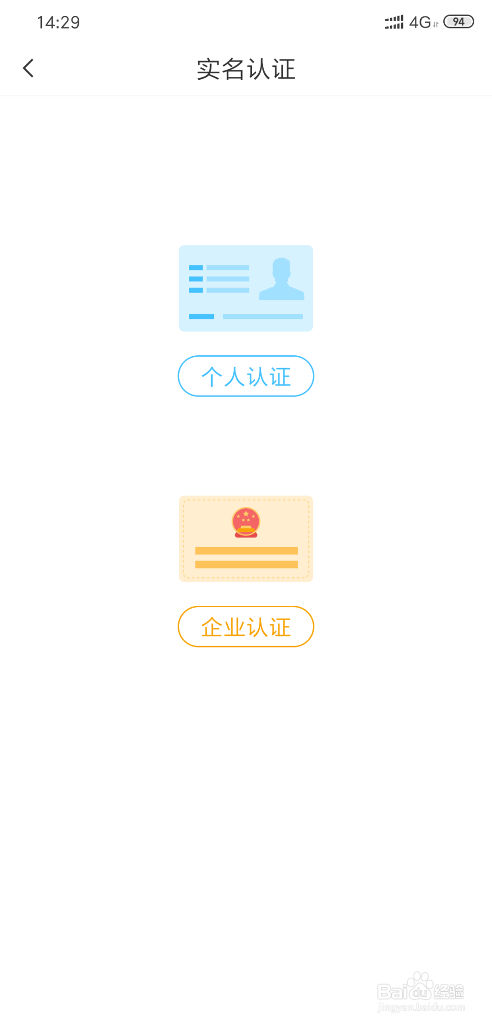 有人知道码上服农APP怎么用的吗？