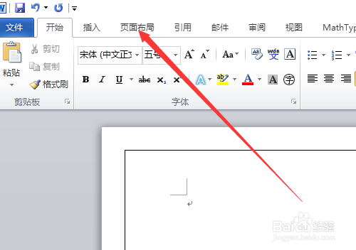 Word页面边框怎么去掉 Word边框与底纹设置