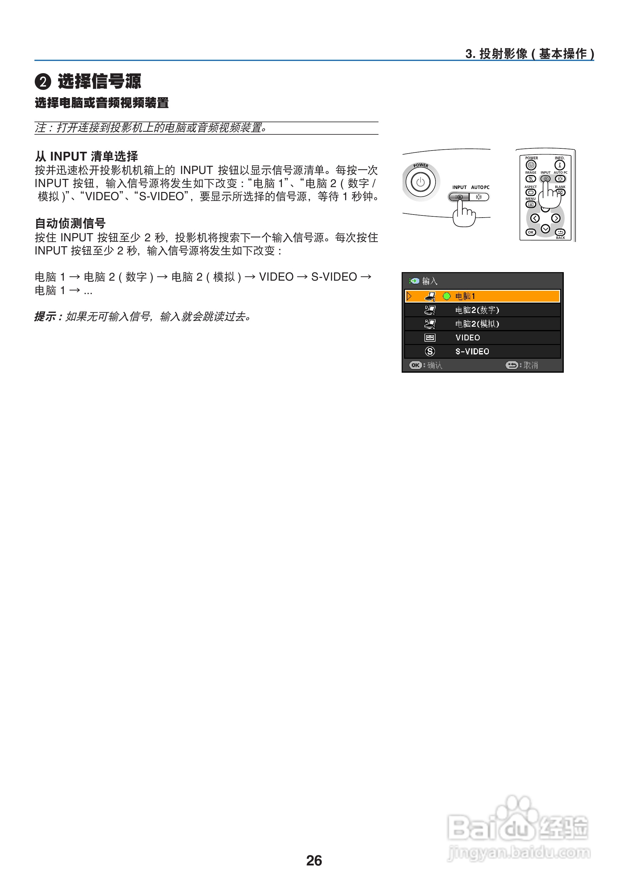 佳能LV-8310投影仪使用说明书:[4]