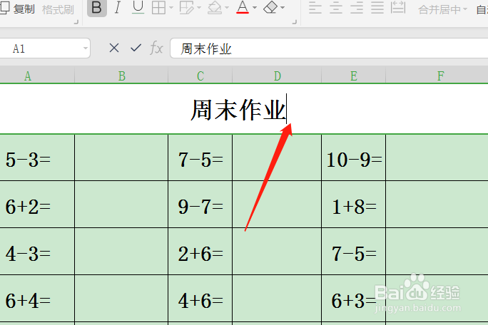 如何在WPS表格的一个单元格内输入两行文字
