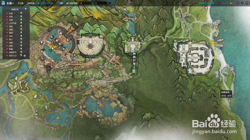 天涯明月刀墨宝录画卷-万象门