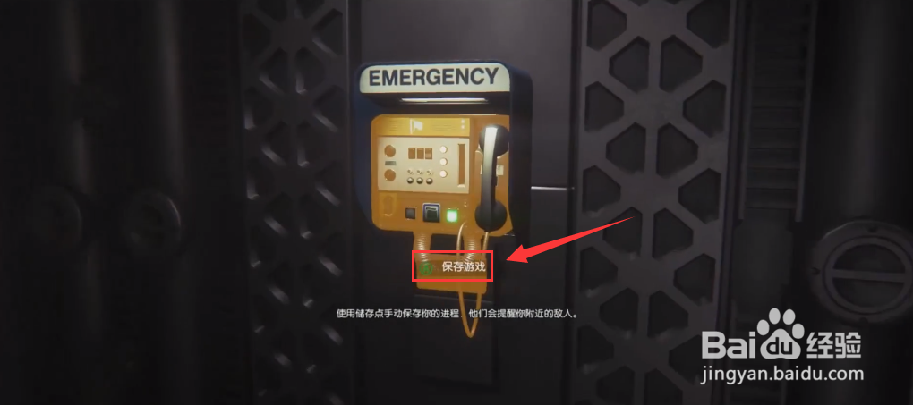 alien isolation 怎么玩?