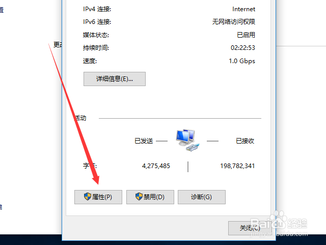 win10如何配置IP地址