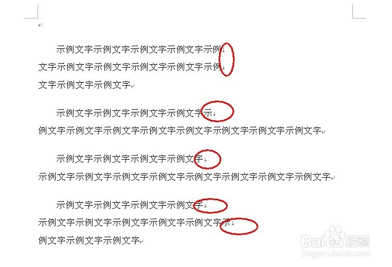 word替换妙用:批量去除多余空格、空行、换行