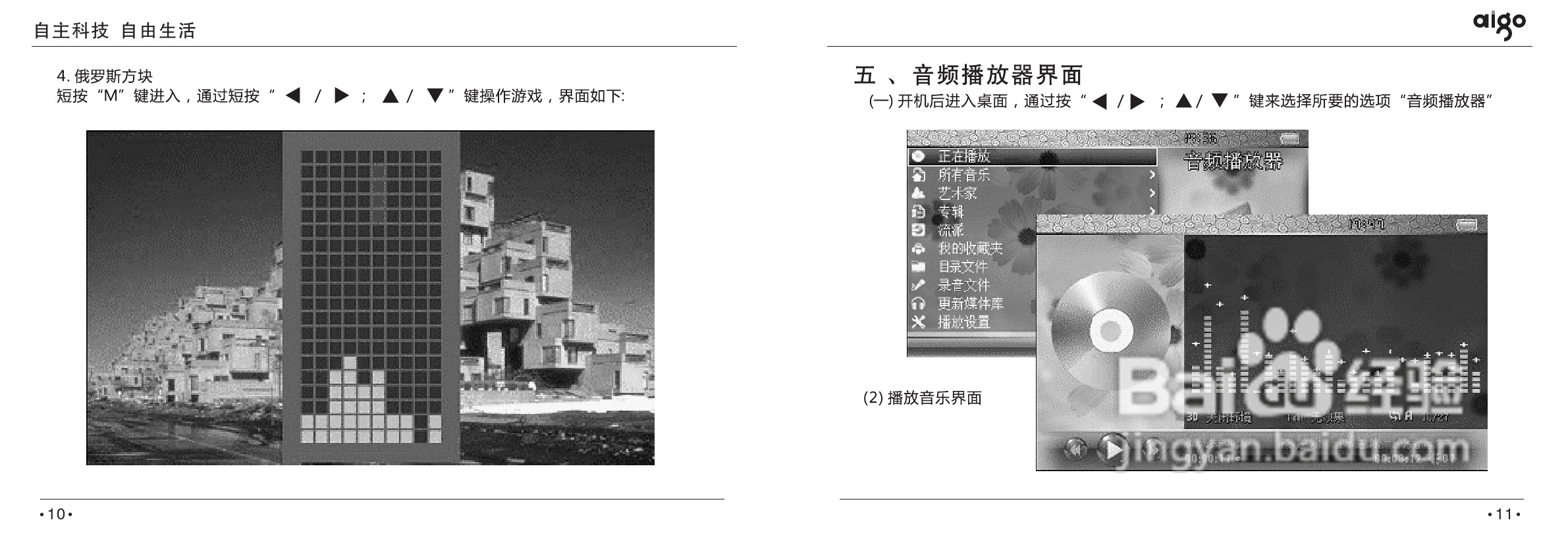 爱国者投影机:PT6116说明书:[1]
