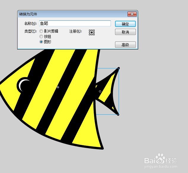 flash绘制和制作深海世界的动画教程