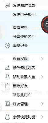 普通QQ用户怎么使用好友克隆功能