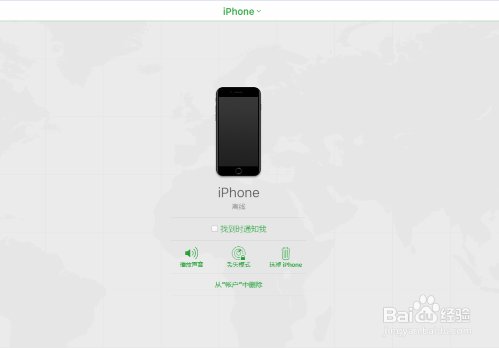 手机被偷关机怎样追踪