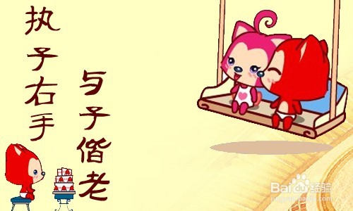 如何让婚姻保鲜？