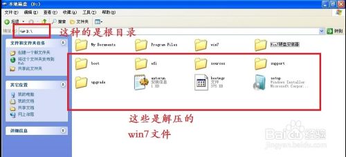 如何把xp系统换成win7