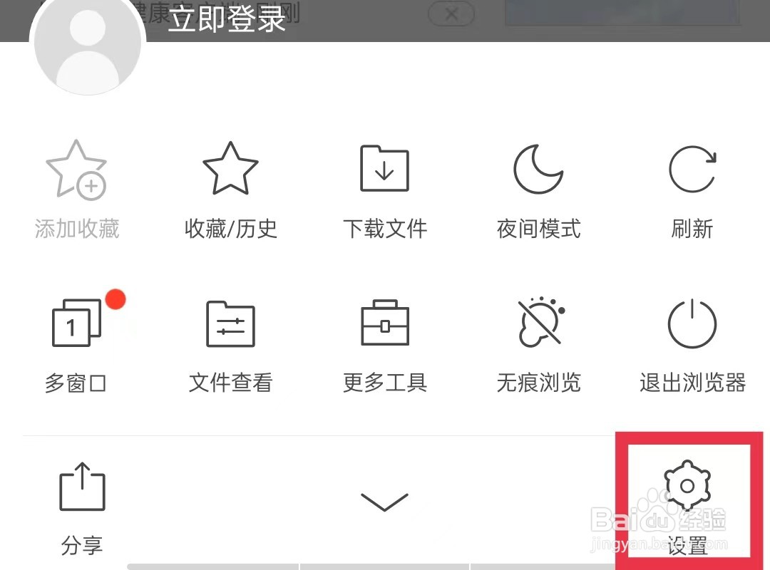 猎豹浏览器仅在WiFi网络下载