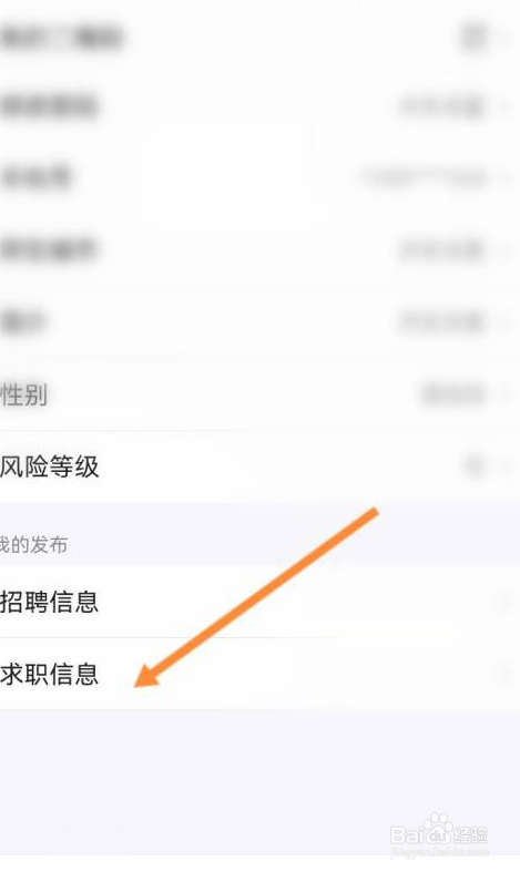 大智慧app个人求职信息怎么查看