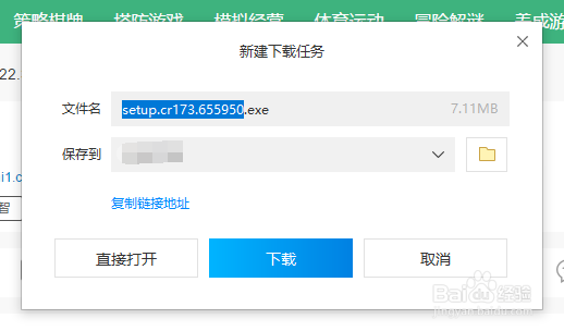 迷你世界0.22.3版怎么下载