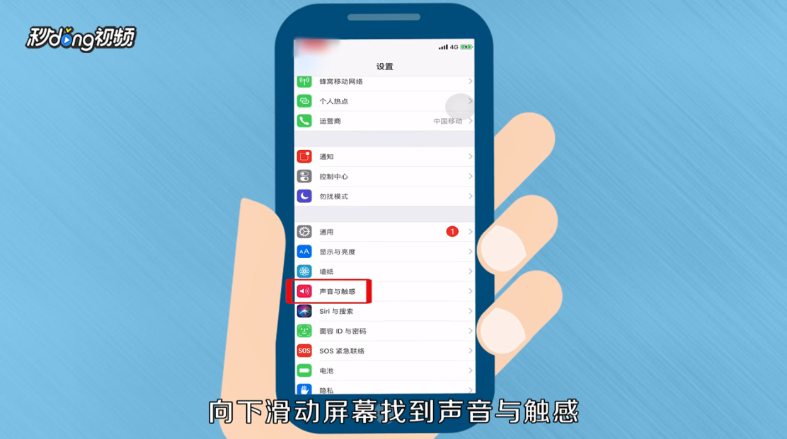 iOS11系统如何更换铃声