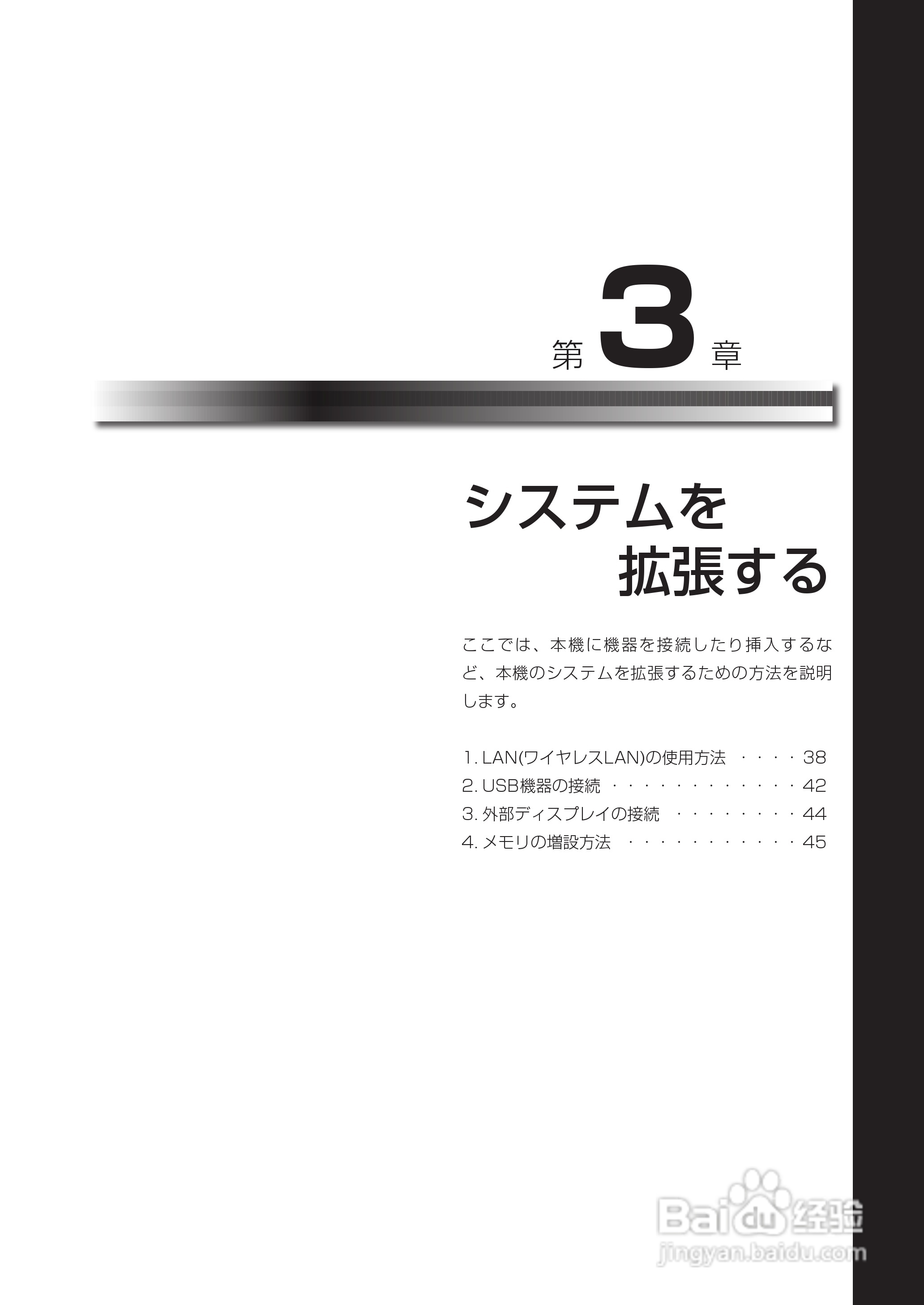 KOHJINSHA EW系列(XP)笔记本电脑说明书:[4]