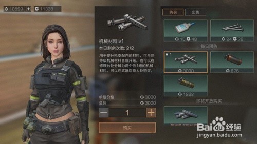 明日之后武器护甲插件怎么制作及如何提升战斗力