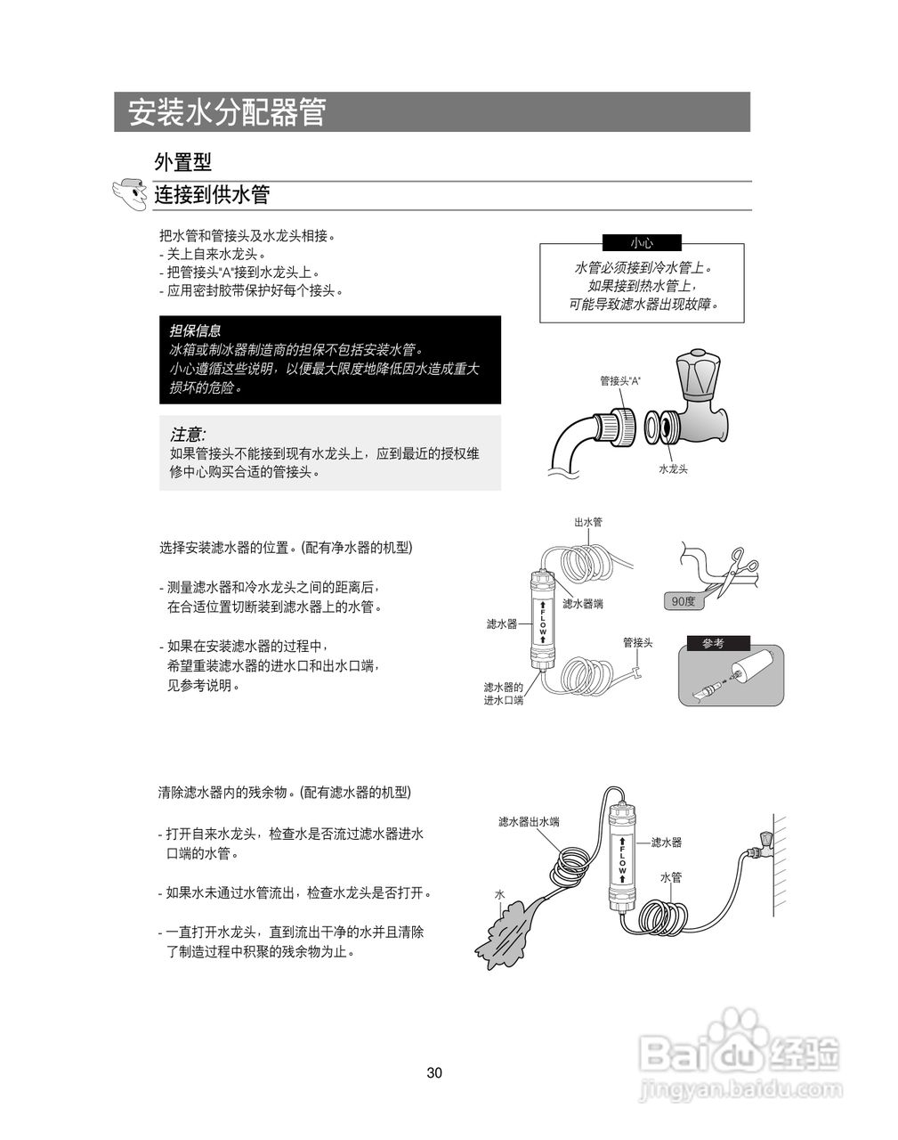 三星RS24KLDW电冰箱使用说明书:[3]