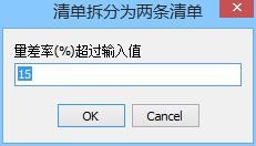清单计价自动拆分审核清单方法