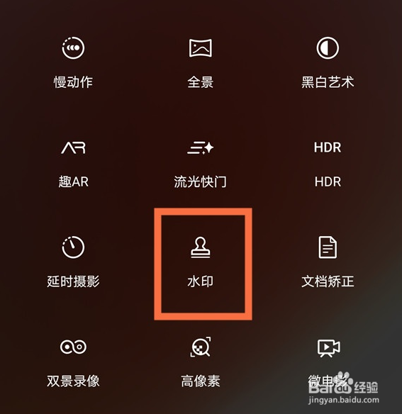 华为手机相机时间水印如何添加