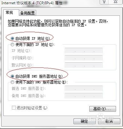 笔记本无线网络连接不可用怎么办？