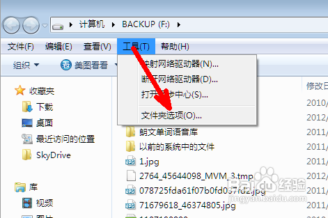 怎么显示文件扩展名即后缀