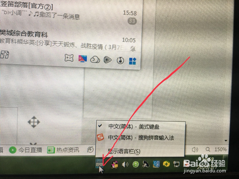 如何进行电脑快速接截屏