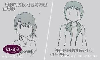 如何维持好一段异地恋