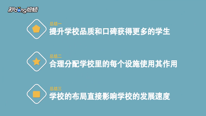 口袋学院物语2攻略