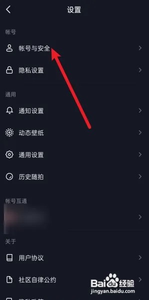 抖音怎么移除登录过的设备