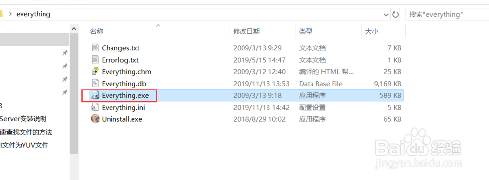 windows快速查找文件的方法