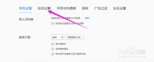 QQ浏览器如何关闭拖曳文字搜索功能？