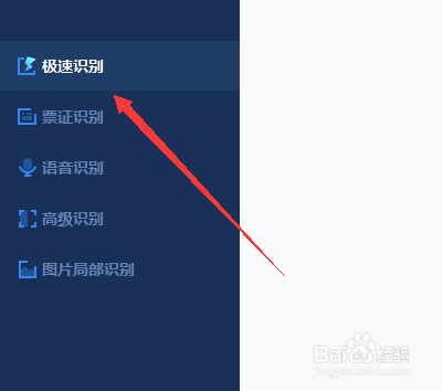 如何实现图片转文字更简单