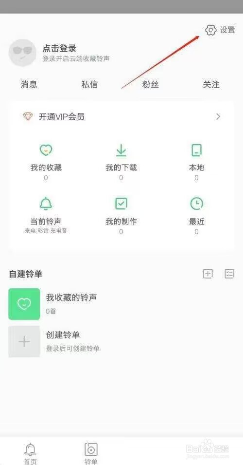 铃声多多怎么打开桌面声音
