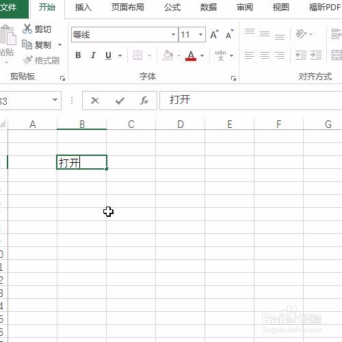 excel超链接第二讲，设置超链接于文件