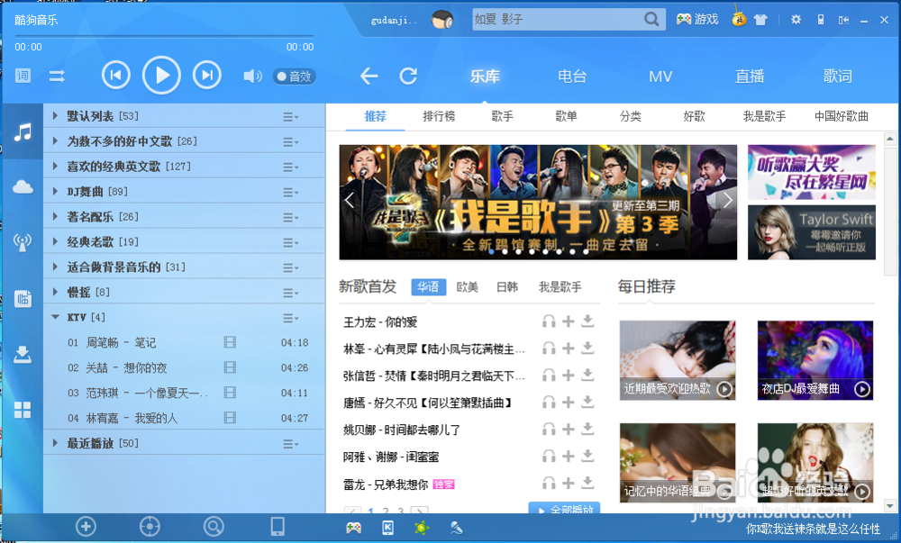 酷狗怎么设置自动关机?酷狗音乐设置定时关机?