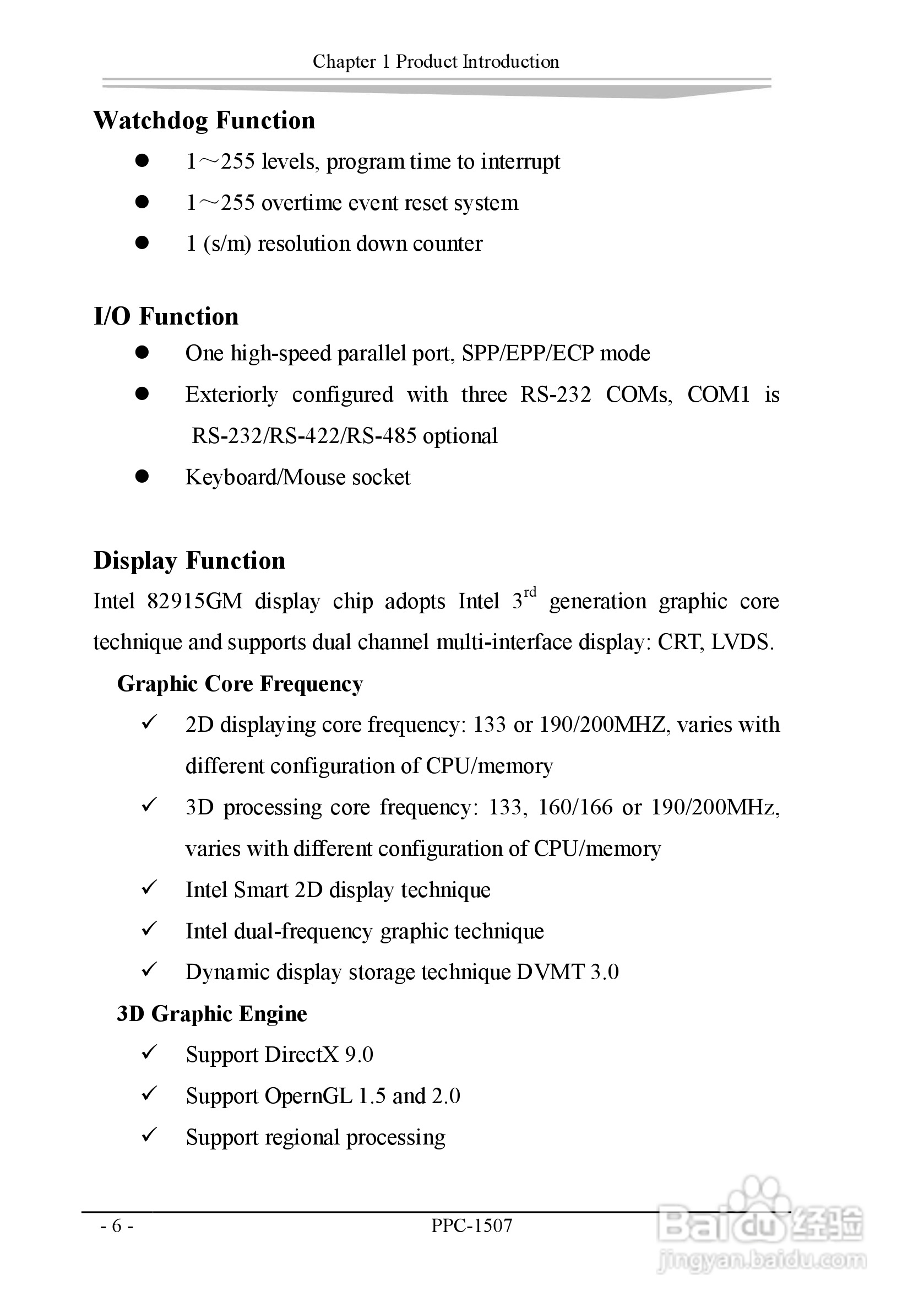 研祥PPC-1507工业平板电脑中英文说明书:[2]