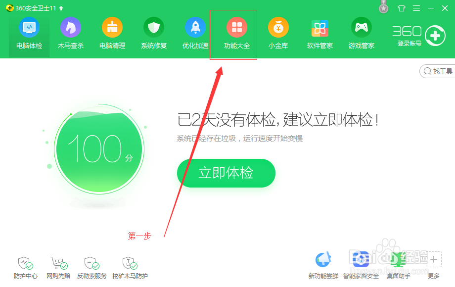 笔记本蓝牙搜索不到设备怎么办最有效的方法