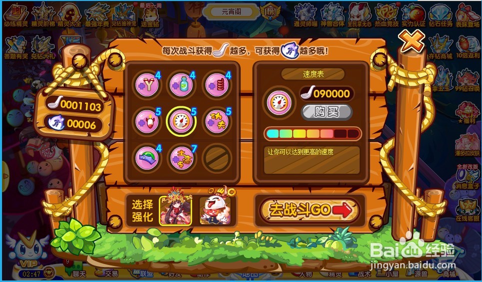 奥奇传说琼霄仙子大战元宵怪怎么玩