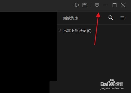 最新版迅雷影音怎么更改缓存目录
