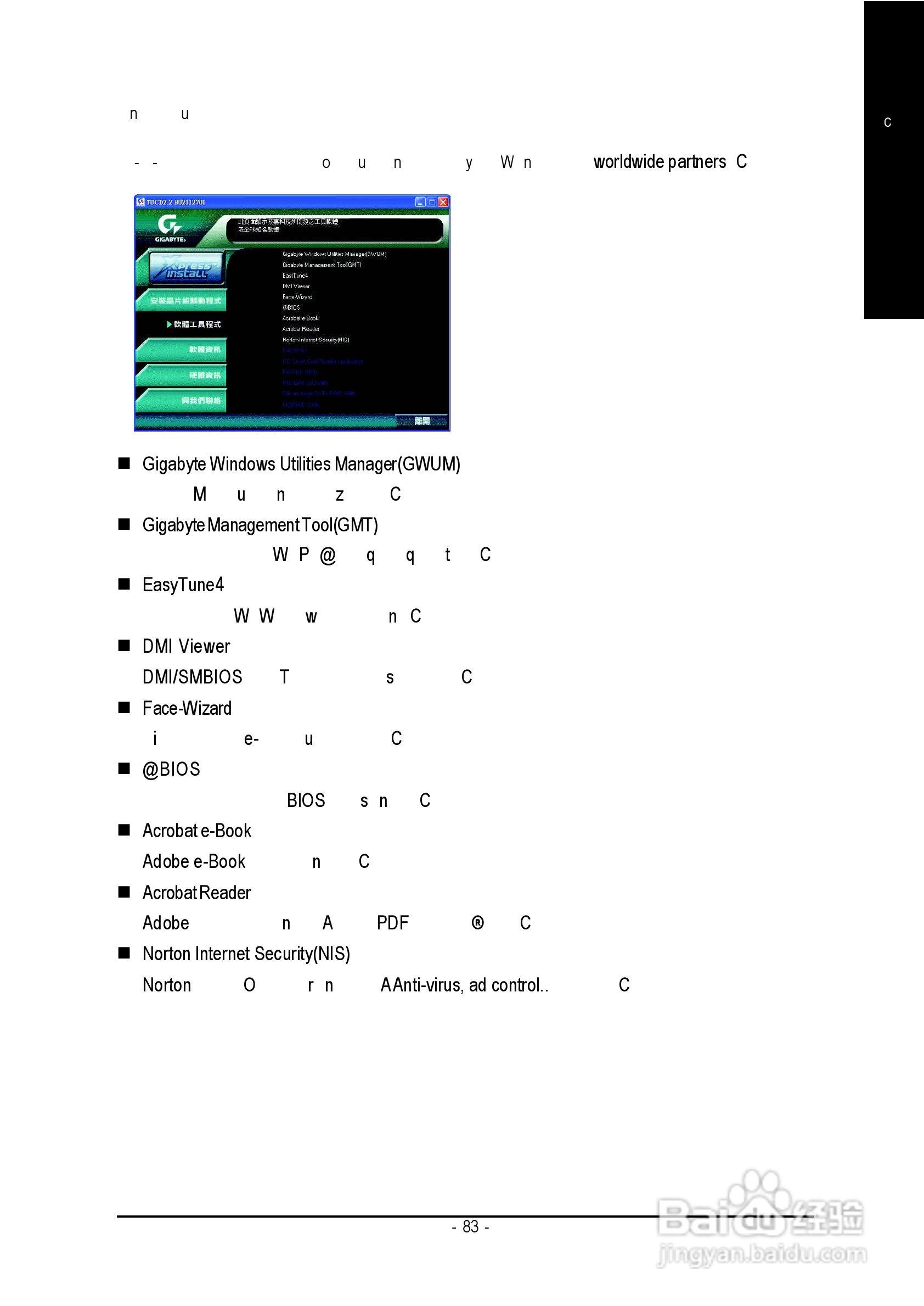 GA-8SIMLH-P(-C) P4泰坦系列主机板中文安装使用手册:[9]