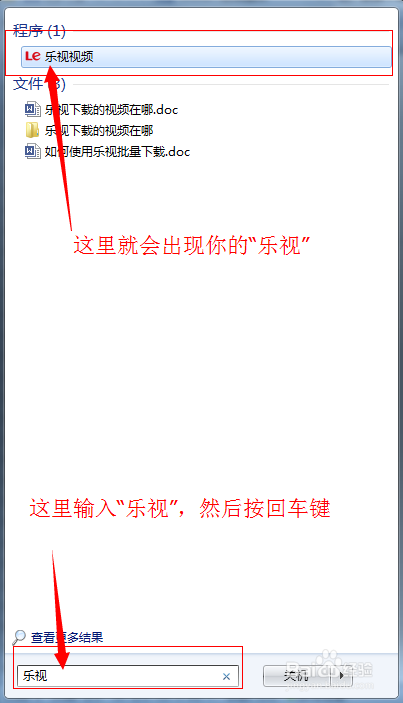 乐视下载的视频在哪