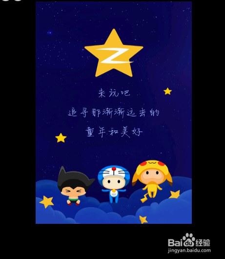 QQ空间手机版怎么用