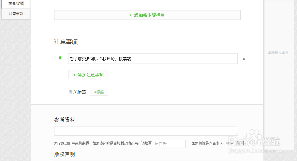 为10篇经验打上标签